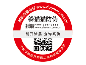  定制防偽標(biāo)簽，二維碼如何賦予防偽功能？