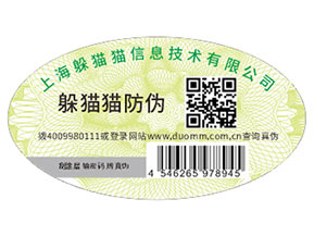 產(chǎn)品運用防偽標(biāo)簽帶來了哪些優(yōu)勢？