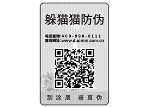 二維碼防偽標(biāo)簽為什么受到廣泛的運用？