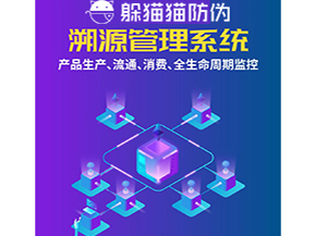 農(nóng)產(chǎn)品運(yùn)用二維碼溯源系統(tǒng)能帶來什么優(yōu)勢(shì)？