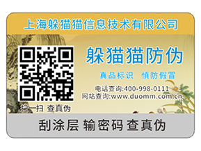 你知道不干膠防偽標(biāo)簽的材料種類有哪些嗎？能帶來什么優(yōu)勢(shì)？