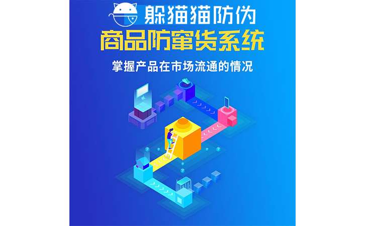 運(yùn)用二維碼防竄貨系統(tǒng)可以帶來哪些價(jià)值？