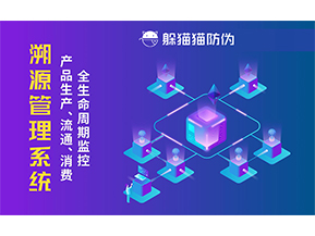 二維碼溯源系統(tǒng)具有哪些功能？