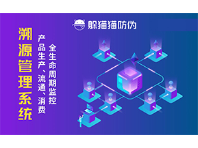 企業(yè)運(yùn)用二維碼防偽系統(tǒng)能帶來什么優(yōu)勢(shì)價(jià)值？