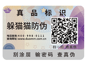 二維碼防偽標(biāo)簽的制作步驟你了解多少？