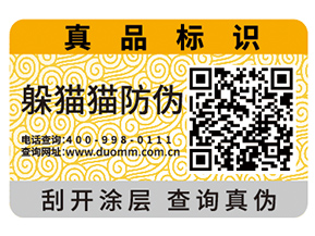 企業(yè)運(yùn)用防偽標(biāo)簽具有那些作用？