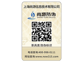 防偽標(biāo)簽生產(chǎn)制作過程你了解多少？