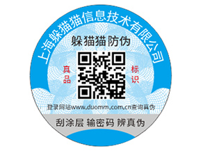企業(yè)運(yùn)用防偽標(biāo)簽?zāi)軒硎裁磧r(jià)值作用？