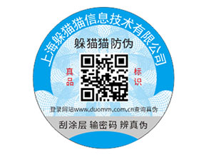 化妝品定制防偽標(biāo)簽?zāi)軌驇硎裁磧?yōu)勢價值？