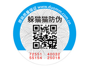 化妝品常用的防偽標簽如何制作？具有什么價值？