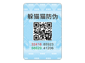 防偽標(biāo)志給企業(yè)與消費(fèi)者帶來了什么作用？