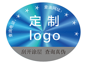 品牌定制激光防偽標簽具有什么優(yōu)勢？