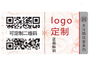 防偽系列之——防偽工作的要害不是加貼防偽標簽嗎？